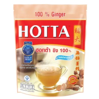 Hotta ขิง100% สูตรไม่มีน้ำตาล 10 ซอง (70กรัม)