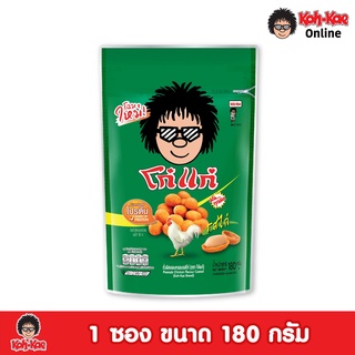 โก๋แก่ถั่วลิสงเคลือบรสไก่ ซองตั้ง 180g.