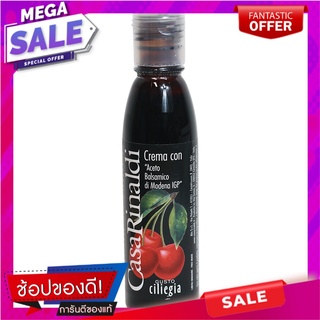 คาซ่ารินัลดิซอสบัลซามิคกลิ่นเชอร์รี่ 150มล. เครื่องปรุงรสและเครื่องเทศ Casa Rinal Di Balsamic Cherry Flavor 150 ml.