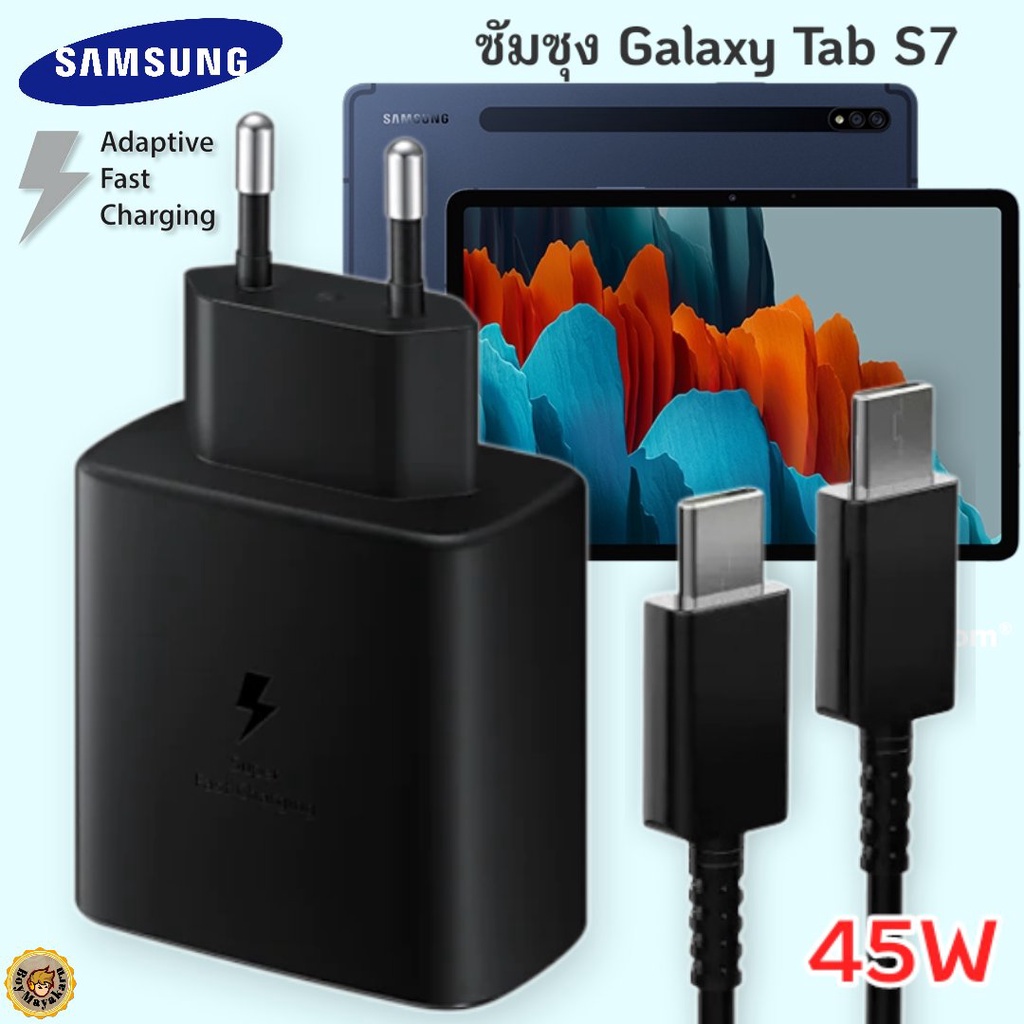 ที่ชาร์จ Samsung Galaxy Tab S7 45W Usb-C to Type-C ซัมซุง หัวชาร์จ(EU) สายชาร์จ 2เมตร Fast Charge ชาร์จเร็ว