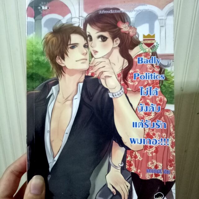 U-prince เชอร์รี่มิลค์