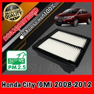 กรองอากาศ กรองเครื่อง กรองอากาศเครื่อง ฮอนด้า ซิตี้ Honda City (GM) ปี2008-2012