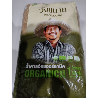 Organic CANE SUGAR 1 kg  น้ำตาลอ้อยออแกนิค