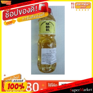 ราคาพิเศษ!! มิริน โมโตะ ซอสสาเกหวาน ปรุงอาหาร ขนาด 1 ลิตร/ขวด MIRIN Moto Sauce Cooking Sweet Sake ASAHI วัตถุดิบ, เครื่อ