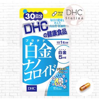 DHC Platinum Nano แบบ 30วันผิวเปล่งประกายอย่างเจิดจรัสมีอร่าสุดๆๆ