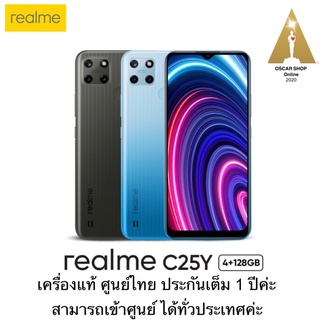 RealmeC25Yเครื่องแท้ศูนย์ไทยประกัน1ปีเต็ม