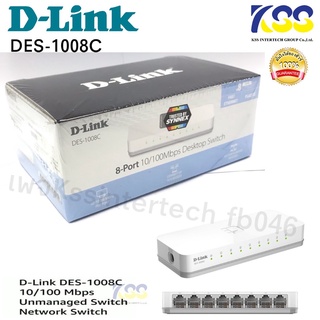 ✨🛒ของแท้💥 SWITCH HUB (สวิตซ์ฮับ) D-LINK 8 PORTS DES-1008C 10/100 Mbps Unmanaged Switch ประกันตลอดการใช้งาน