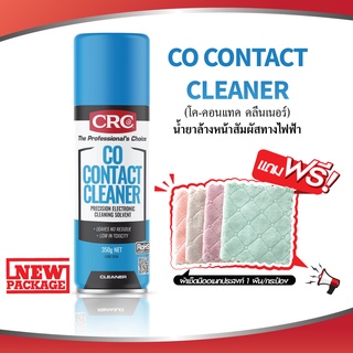 CRC CO CONTACT CLEANER #2016  (350 g.)