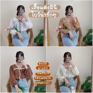 w3105 เสื้อแขนยาวแต่งมินิโบว์ผูกช่วงอก เสื้อผูกโบว์หน้า เสื้อแขนยาว ชุดผูกโบว์หน้า ชุดคอจีน เสื้อคอจีน เสื้อแขนยาว