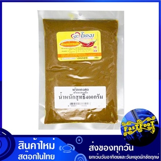 พริกแกงขนมจีน 400 กรัม จะโหรม Jarome Rice Noodles Curry Paste พริกแกง ขนมจีน พิกแกง น้ำพริกแกง น้ำพริกขนมจีน เครื่องขนมจ