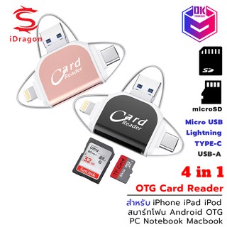 iDragon R015  การ์ดรีดเดอร์ 4in1 รองรับ USB OTG