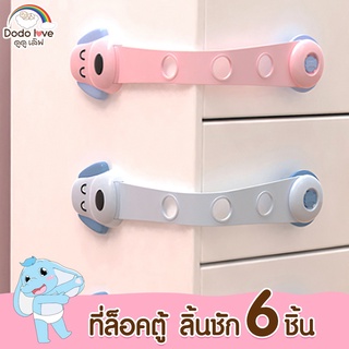 LitteBaby ที่ล็อคตู้ ปิดลิ้นชัก แพ็ค 6 ชิ้น ที่ล็อกกันเด็กเปิด เพื่อความปลอดภัยสำหรับเด็ก ลายการ์ตูน