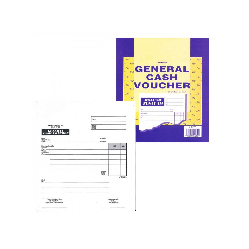 AERO General Cash Voucher V2250 50s - 1 เล่ม