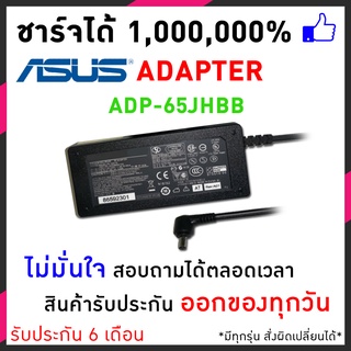 สายชาร์จโน๊ตบุ๊ค Asus Adapter 19V3.42A (4.0mm*1.35mm) for ASUS ZenBook UX303LA UX21A UX301 U38N และอีกหลายรุ่น