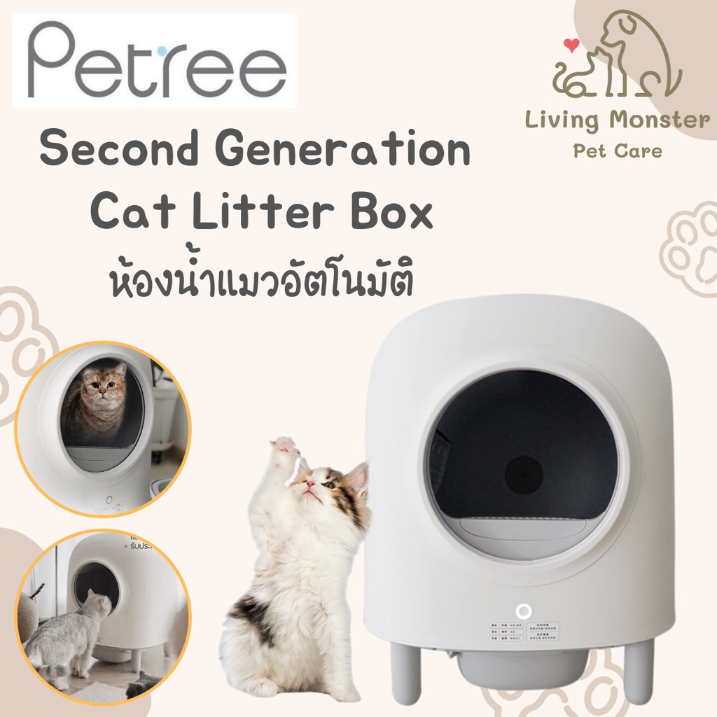 [พร้อมส่ง💖] PANDO X Petree Second Generation Cat Litter Box (Lite) ห้องน้ำแมวอัตโนมัติ ห้องน้ำแมว รุ