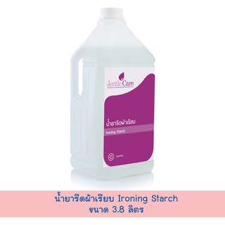 น้ำยารีดผ้าเรียบ Ironing Starch(ขนาด 3.8 ลิตร)