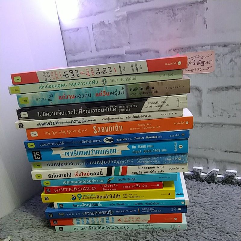 หนังสือ​ จิตวิทยา​ และ​ การพัฒนา​ตนเอง / SHORTCUT / Spring​Books