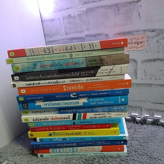 หนังสือ​  จิตวิทยา​ และ​ การพัฒนา​ตนเอง / SHORTCUT / Spring​Books