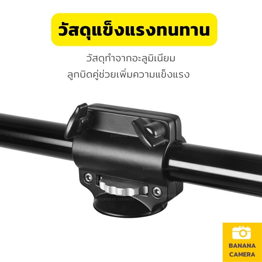 แขนบูม Boom arm boom camera arm boom คานบูม ยาว ใช้ร่วมกับขาตั้ง ได้แข็งแรงทนทาน
