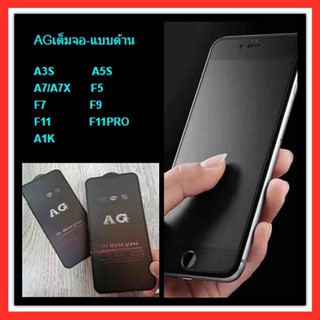 ฟิล์มกระจก ด้าน AG OPPO A92 A12 A31 A3S A5S A7 F5 F7 F9 F11 F11PRO A1K A52020 A92020