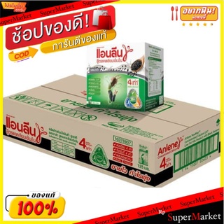 **ถูกสุดๆ**แอนลีน มอฟแม็กซ์ นมยูเอชที สูตรแคลเซียมเข้มข้น รสงาดำ 12x4x125 มล