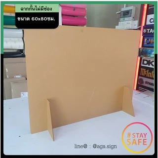 ปกป้องมากกว่า ฉากกั้นอะคริลิคใส แผ่นกั้นแบบไม่มีช่องบริการพร้อมขาตั้ง หลายขนาด พร้อมส่ง