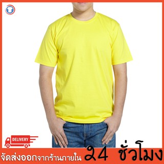 เสื้้อยืดสีพื้น คอกลม เสื้อยืดคนอ้วนไซส์ใหญ่ เสื้อoversize เสื้อสีพื้นbig size 2xlอก48", 3xlอก52" ,4xlอก56" ,5xLอก60"