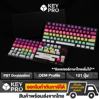 T25 คีย์แคป Tai-Hao Rainbow Sherbet 121 ปุ่ม PBT Backlit Doubleshot Cubic profile ไฟลอด Keycap taihao ปุ่มคีย์บอร์ด