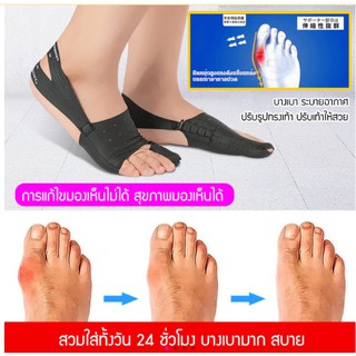 （1pcs）อุปกรณ์แก้ไขนิ้วโป้งเท้าเกออก