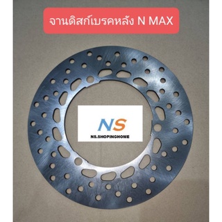 จานดิสก์เบรคหลัง N MAX