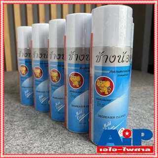 1 กระป๋อง สีฟ้า ช้างน้อย สเปรย์ 220ml Degreaser Cleaner contact cleaner สเปรย์ฟ้า ช้าง น้อย ทำความสะอาดคราบออกซ์ไซด์ ...