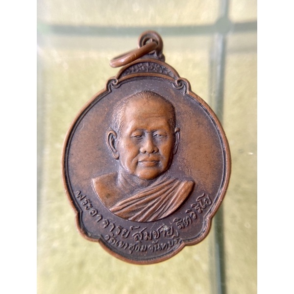 หลวงพ่อสมชาย วัดเขาสุกิม