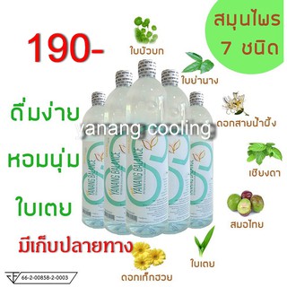 สมุนไพรรักษาไทรอยด์ 7 สมุนไพรในขวดเดียว (เซต 5 ขวด) 1000 mlผสมน้ำได้ 15 ลิตรขับพิษไทรอยด์ ปรับสมดุลเลือด