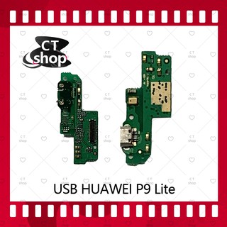 สำหรับ Huawei P9 Lite/VNS-L19 อะไหล่สายแพรตูดชาร์จ แพรก้นชาร์จ Charging Connector Port Flex Cable（ได้1ชิ้นค่ะ) CT Shop