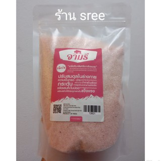 #เกลือชมพูแท้ 100% ชนิดป่นหยาบ HIMALAYAN PINK SALT  แม่บุญชู ขนาด 500 กรัม