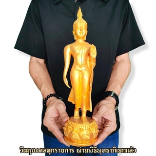 พระพุทธลีลาประทานพร สีน้ำทอง สูง29ซม.บูชาเสริมความเจริญก้าวหน้า เสริมเมตตาอำนาจบารมีผู้คนให้ความช่วยเหลือเมตตา