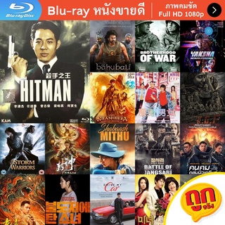 หนัง Bluray The Hitman (1998) ลงขันฆ่า ปราณีอยู่ที่ศูนย์ หนังบลูเรย์ แผ่น ขายดี