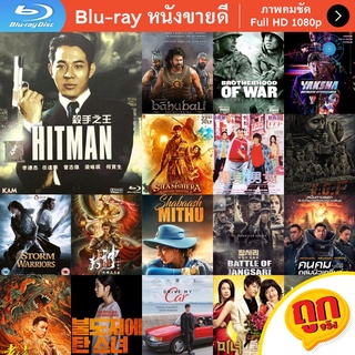 หนัง Bluray The Hitman (1998) ลงขันฆ่า ปราณีอยู่ที่ศูนย์ หนังบลูเรย์ แผ่น ขายดี