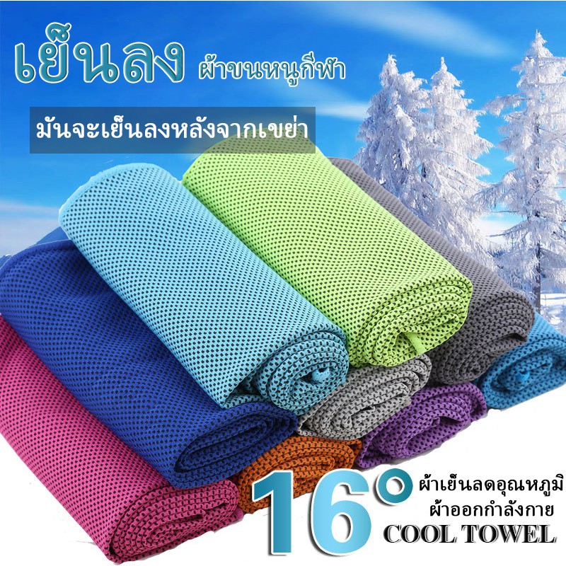 ส่งฟรี ผ้าเช็ดเหงื่อ ผ้าซับเหงื่อ ผ้าขนหนูเย็นกับถุงเก็บซิลิโคน ผ้าเช็ดตัวแห้งเร็ว ผ้าขนหนูกีฬา แบบพกพาแห้งเร็ว MJผ้าเย็นแพ็คเกจธรรม,Deep Blue-น้ำเงิน เก็บเงินปลายทาง