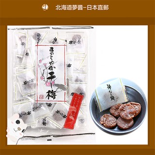 【Shipped Directly from Japan】Japanese Dried Plum (Hoshi ume) preserved fruit prune 160g Hokkaido store snack free shipping popular souvenir gift individual packaging ช็อคโกแลต, มันฝรั่งทอดแผ่น, คุกกี้, ขนมญี่ปุ่น, ฮอกไกโด, จัดส่งฟรี