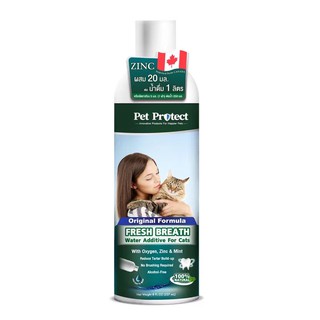Pet Protect Cat น้ำยาดับกลิ่นปาก+ยับยั้งการเกิดหินปูนแมว/สุนัข 237 ml./ขวด