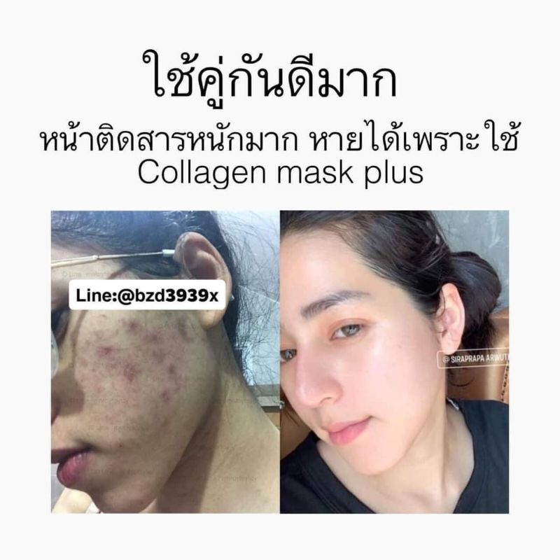 Z Queen Collagen plus Sleeping Mask