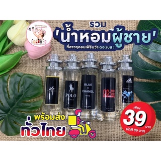 🕊น้ำหอมASHI มีเลข อย จดแจ้ง รวมกลิ่นTop กลิ่นผู้ชายเทียบกลิ่นแบรนด์🔥ส่ง30฿ขนาด35mlราคา39 บาท มีชำระปลายทางค่าส่ง23 บาท img 2