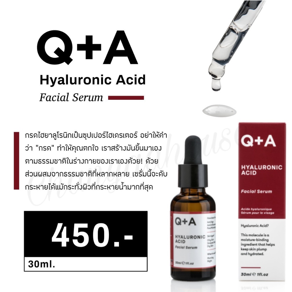 QandA Skin พร้อมส่ง Q+A Hyaluronic Acid Facial Serum เซรั่มช่วยฟื้นฟู ให้ความชุ่มชื้น เนียนนุ่มและรู