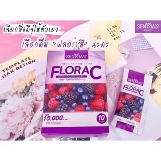 ส่งฟรี!!! คอลลาเจนสูตรเกาหลี Flora C Collagen by Senyang คอลลาเจนผสมวิตามินซีจากเบอร์รี่สีม่วงถึง 7 ชนิด