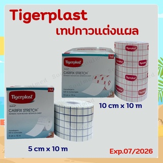 Tigerplast Carifix Strech 10cmX10m แผ่นติดแผล ชนิดผ้าใยสังเคราะห์ เทปกาวตกแต่งแผล [12359 / 12357 / 27065]