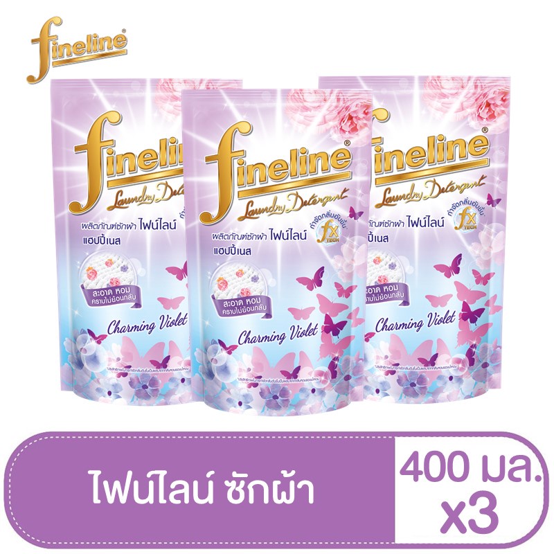 [แพ็ค3]Fineline ไฟน์ไลน์ซักผ้า ชาร์มมิ่งไวโอเล็ต 400 มล.