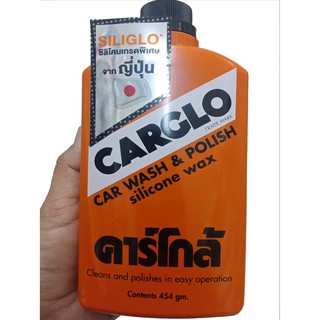 คาร์โกซิลิโคนแว๊กซ์ น้ำยาขัดเคลือบเงาสีรถยนต์CARGLO Silicone WAX 454กรัม