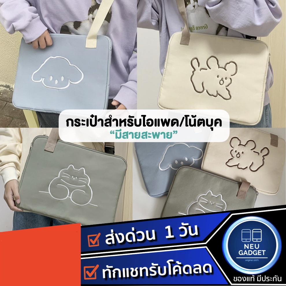 [มีสายสะพาย ]กระเป๋าสำหรับไอแพด Air5 Air4 Pro11 10.9 Gen8 Gen9 10.5 9.7 เคสสำหรับไอแพด soft case กระเป๋าtablet กระเป๋า