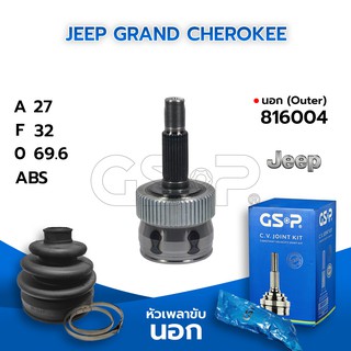 GSP หัวเพลาขับนอก JEEP GRAND CHEROKEE (27-32-69.6) (816004)